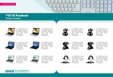 电子科技公司画册模板下载 图片ID 156001 画册设计